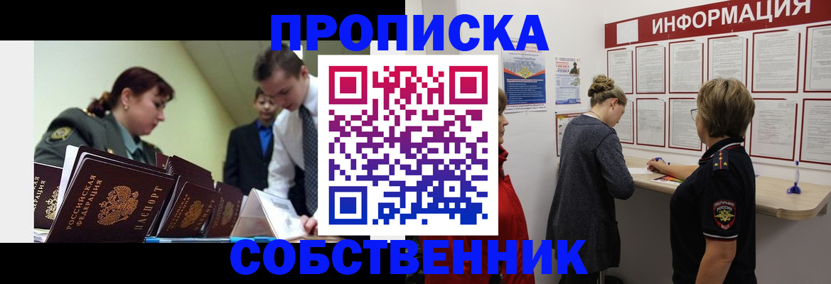 временная регистрация адрес в Волгореченске